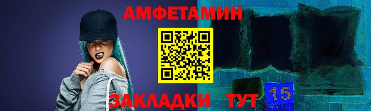 Воткинск  АМФЕТАМИН  Вход с VPN  Amphetamine Premium 
