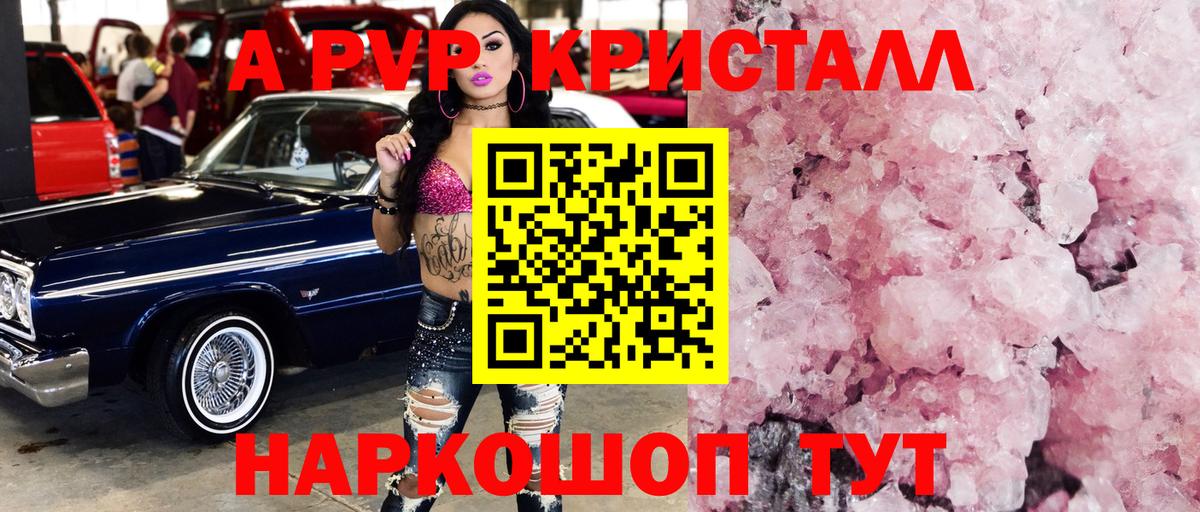 Alfa_PVP Соль  Вход с VPN  A-PVP  Alfa_PVP Соль  Воткинск 