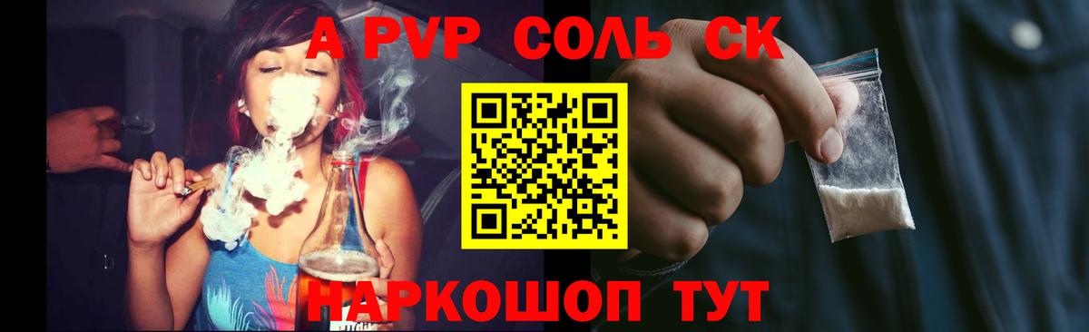 Alpha PVP кристаллы Воткинск