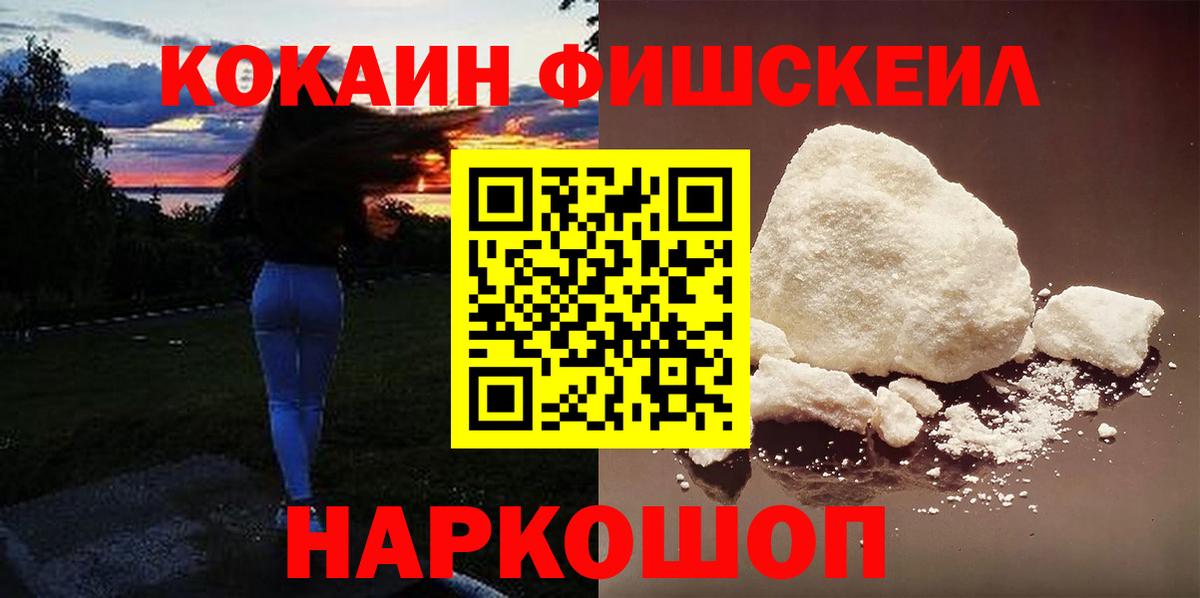 COCAIN Боливия Воткинск