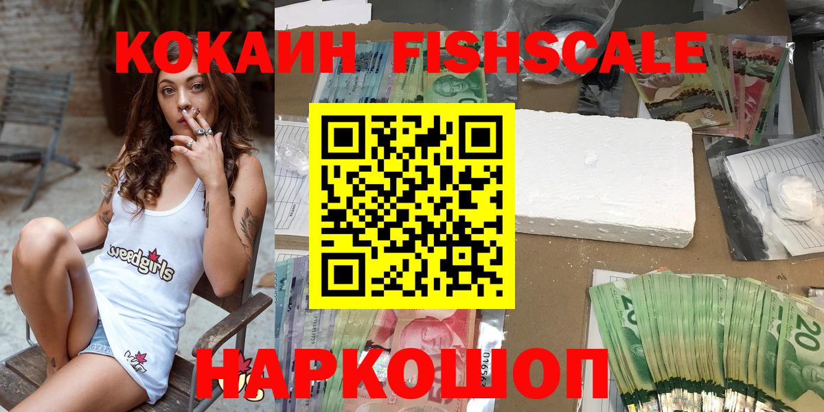  COCAIN Воткинск