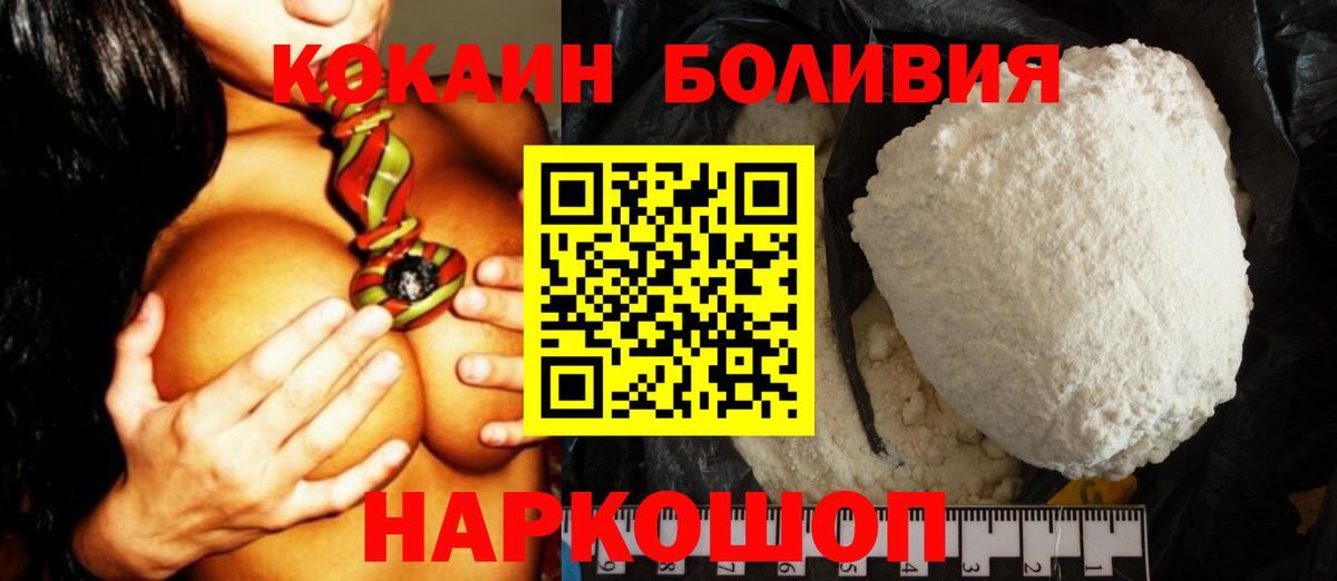Воткинск  Кокаин 98%  Кокаин  Кокаин FishScale  Вход с VPN 