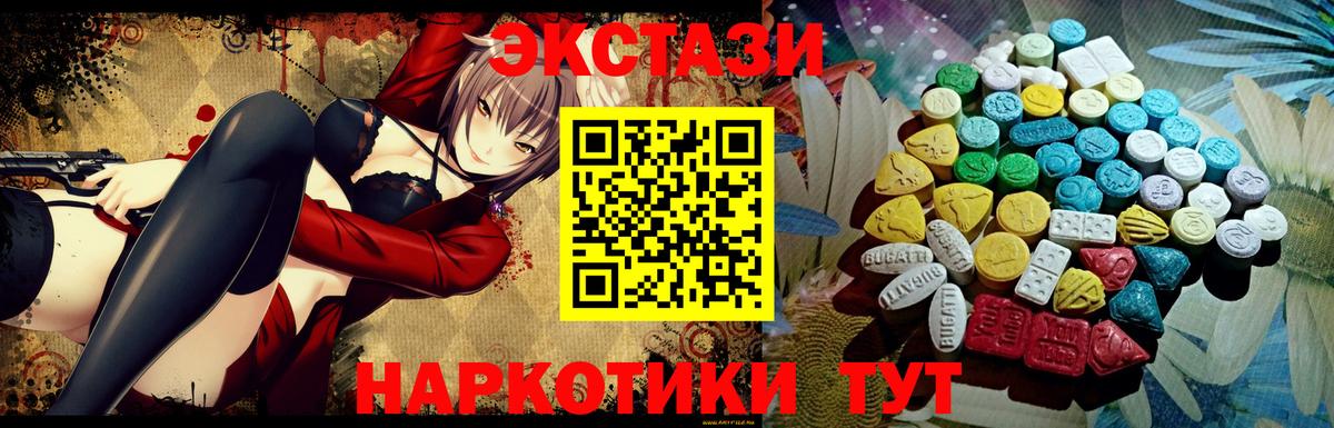 Воткинск  Экстази  ЭКСТАЗИ VHQ  купить наркотик  Экстази mix  Вход с VPN 