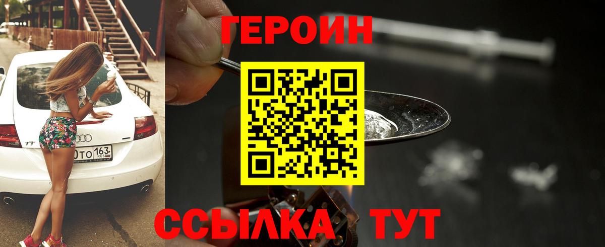 ГЕРОИН афганец  Героин  Воткинск  Вход с VPN 