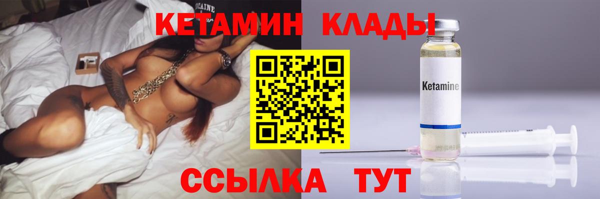 Кетамин VHQ Воткинск