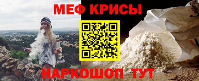 мефедрон Мариинск