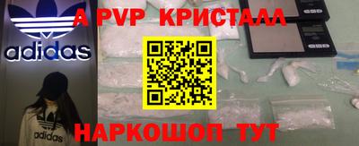 мефедрон Мариинск