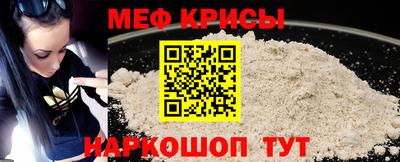 мефедрон Мариинск