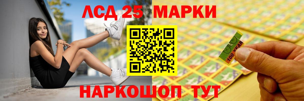 LSD-25 экстази ecstasy Воткинск