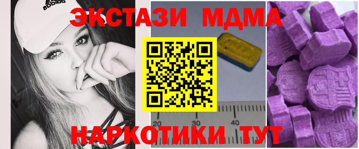 Воткинск  MDMA VHQ  Вход с VPN 