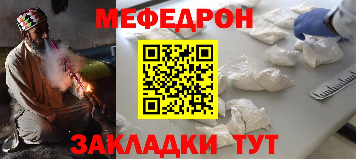 Мефедрон мука  МЕФ кристаллы  Воткинск  Меф  Вход с VPN  Мефедрон 