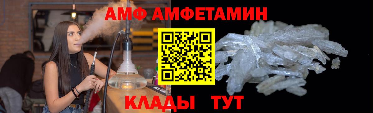 Метамфетамин мет Воткинск