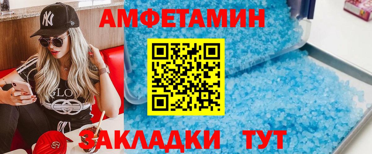 Воткинск  МЕТАМФЕТАМИН винт  Вход с VPN  МЕТАМФЕТАМИН винт 