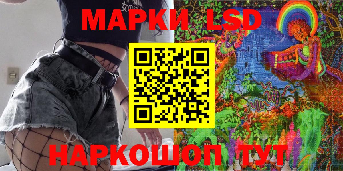 Наркотические марки 1,8мг Воткинск