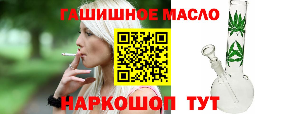 Дистиллят ТГК гашишное масло  ТГК жижа  Вход с VPN  Воткинск 