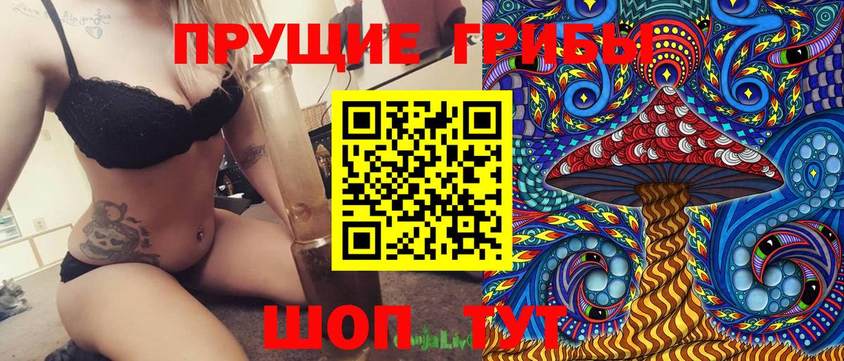 Псилоцибиновые грибы Magic Shrooms Воткинск