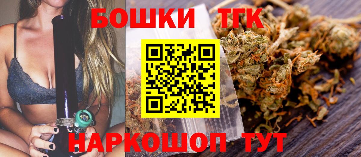 Канабис планчик Воткинск